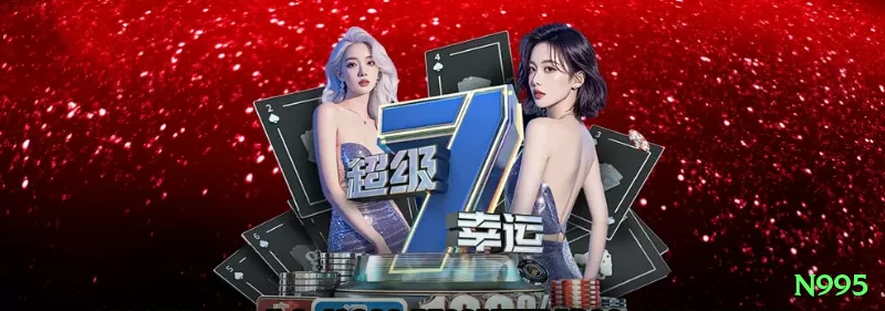 n995 Mobile VIP Screenshot 1